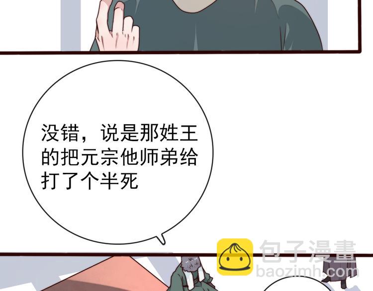 杏林芳華 - 第53話 兩顆一樣的心(1/2) - 2