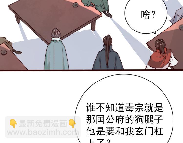 杏林芳華 - 第53話 兩顆一樣的心(1/2) - 3