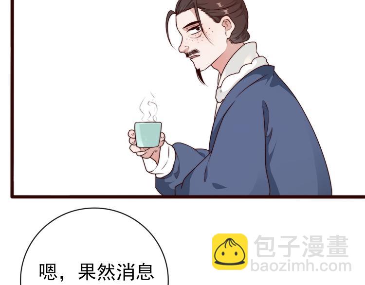 杏林芳華 - 第53話 兩顆一樣的心(1/2) - 3