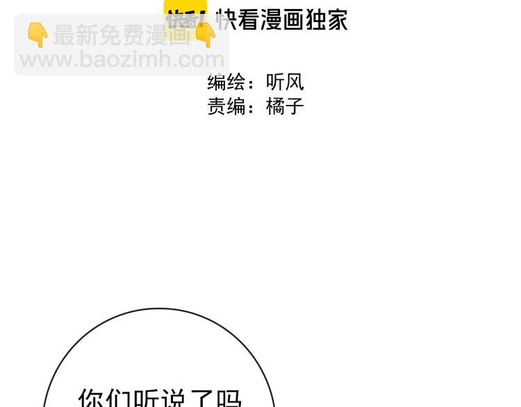 第53话 两颗一样的心1