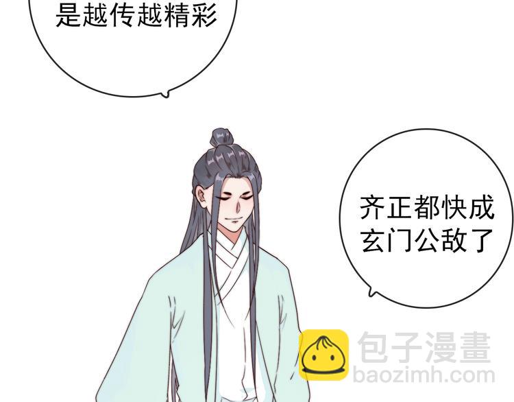 杏林芳華 - 第53話 兩顆一樣的心(1/2) - 4