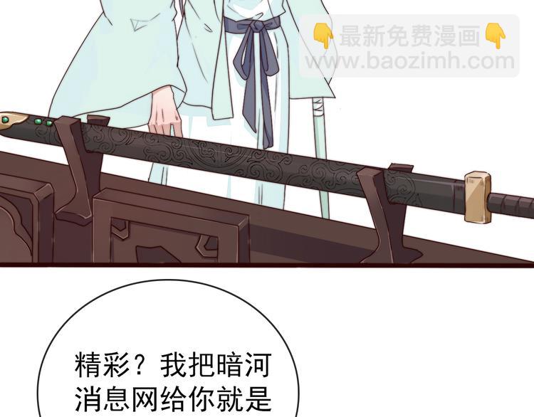 杏林芳華 - 第53話 兩顆一樣的心(1/2) - 5