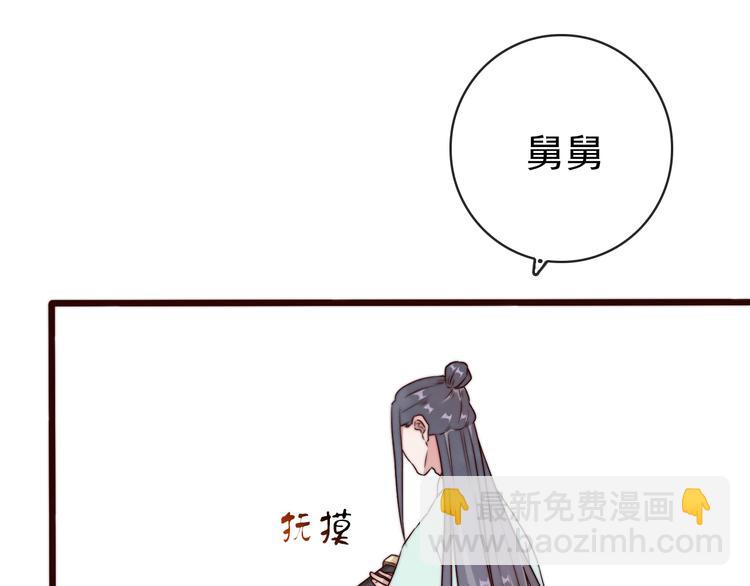 杏林芳華 - 第53話 兩顆一樣的心(1/2) - 7