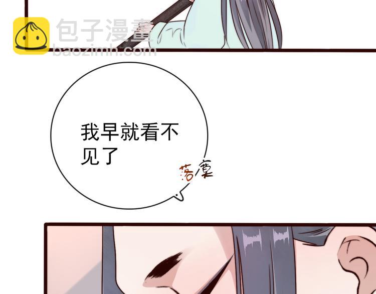 杏林芳華 - 第53話 兩顆一樣的心(1/2) - 8