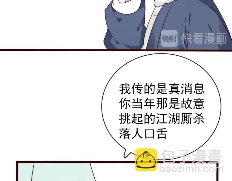 杏林芳華 - 第53話 兩顆一樣的心(1/2) - 3