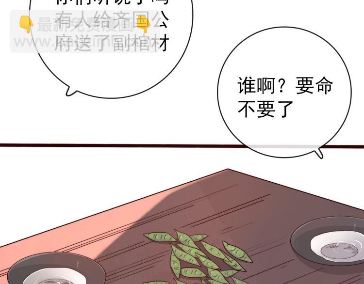 杏林芳華 - 第53話 兩顆一樣的心(1/2) - 3