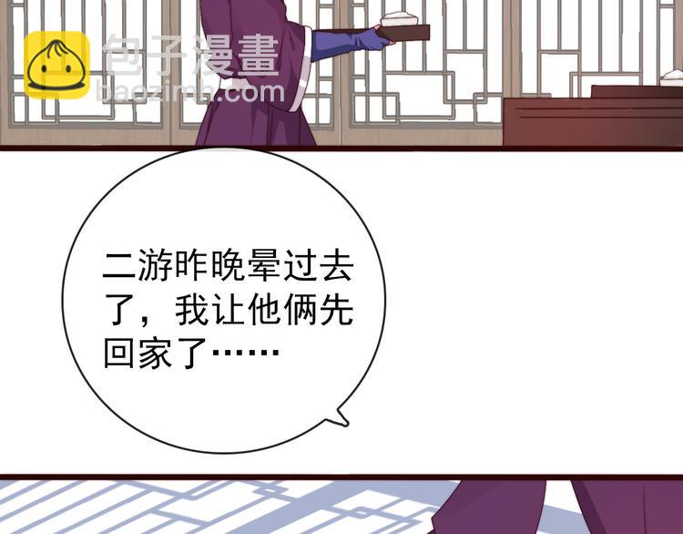 杏林芳華 - 第53話 兩顆一樣的心(1/2) - 3