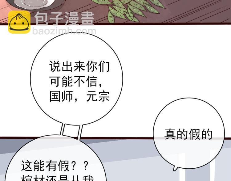 杏林芳華 - 第53話 兩顆一樣的心(1/2) - 4