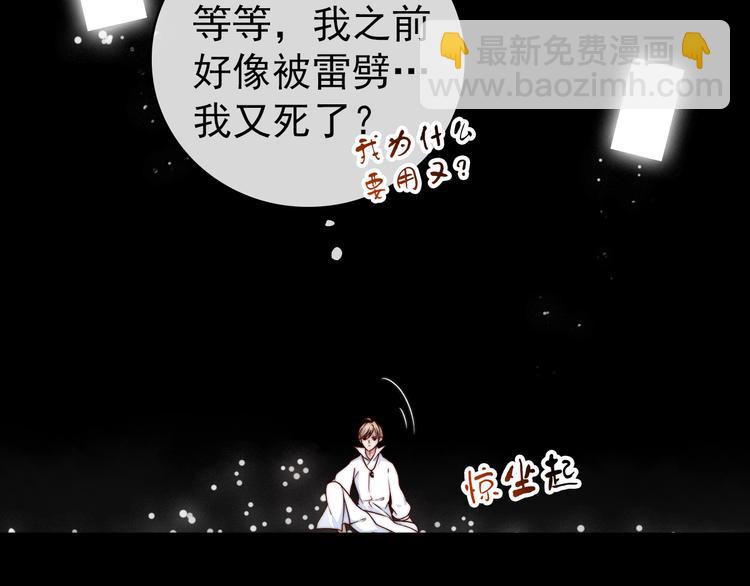 杏林芳華 - 第53話 兩顆一樣的心(1/2) - 6