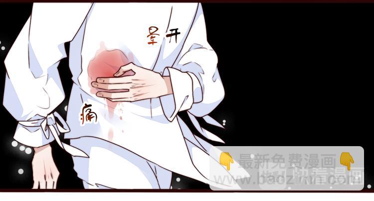 杏林芳華 - 第53話 兩顆一樣的心(2/2) - 7