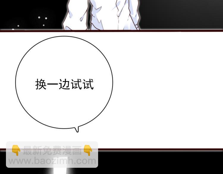 杏林芳華 - 第53話 兩顆一樣的心(2/2) - 4