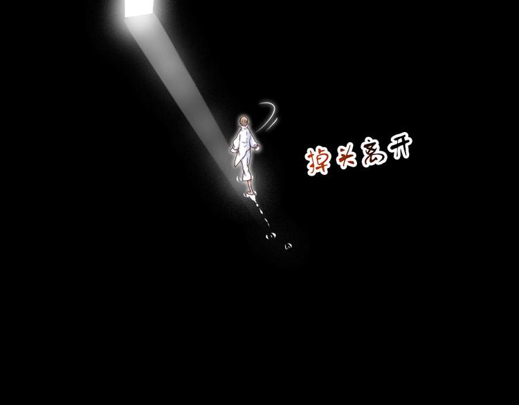 杏林芳華 - 第53話 兩顆一樣的心(2/2) - 5