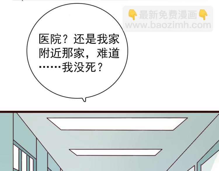 杏林芳華 - 第53話 兩顆一樣的心(2/2) - 8