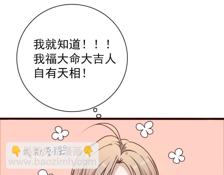 杏林芳華 - 第53話 兩顆一樣的心(2/2) - 2