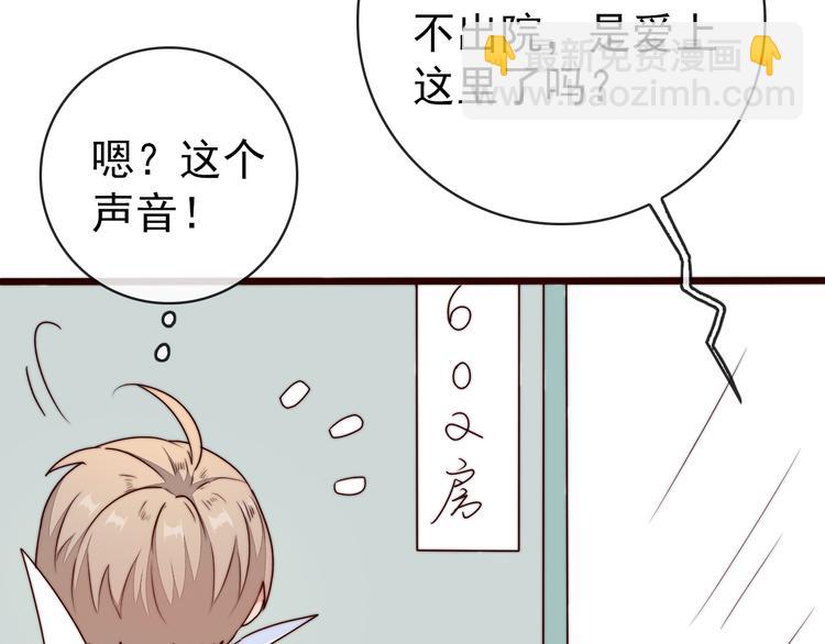 杏林芳華 - 第53話 兩顆一樣的心(2/2) - 4