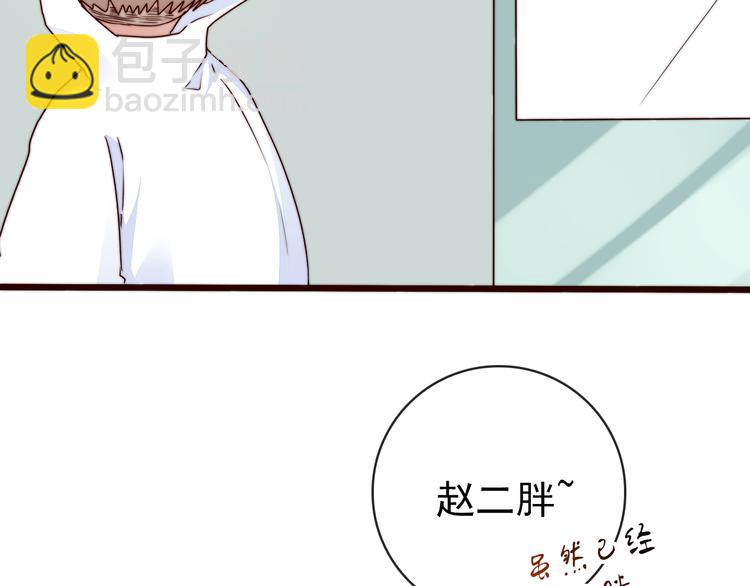 杏林芳華 - 第53話 兩顆一樣的心(2/2) - 5