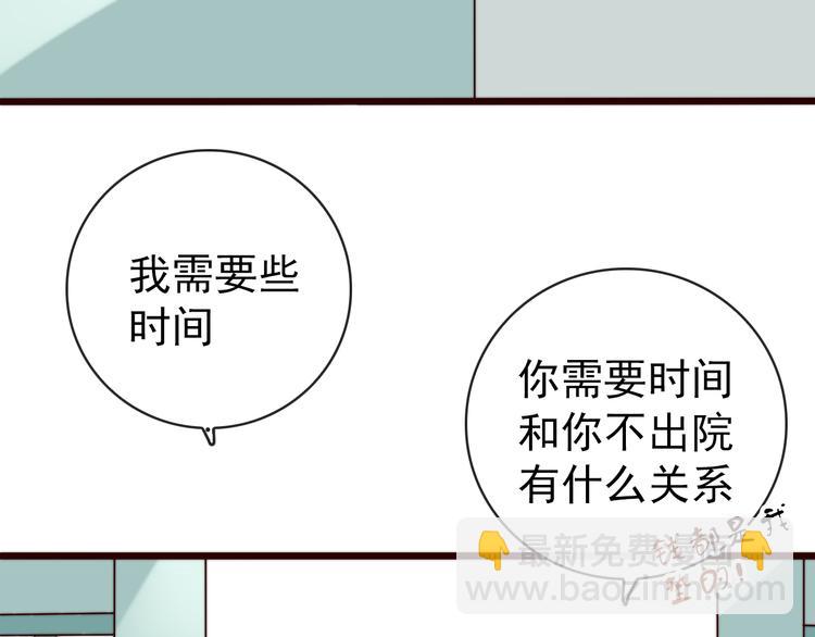 杏林芳華 - 第53話 兩顆一樣的心(2/2) - 7