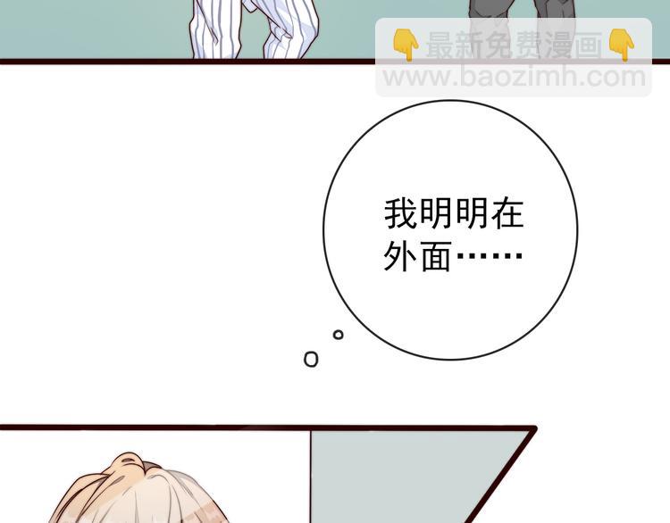 杏林芳華 - 第53話 兩顆一樣的心(2/2) - 1