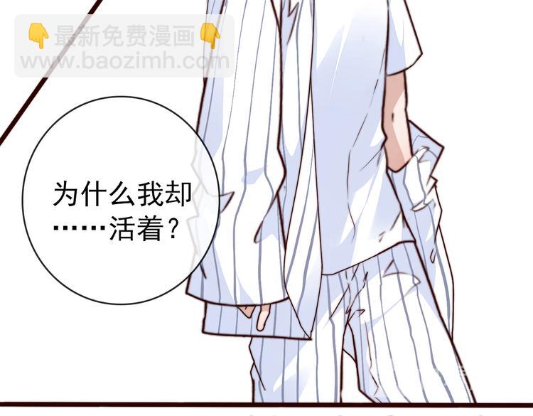 杏林芳華 - 第53話 兩顆一樣的心(2/2) - 3