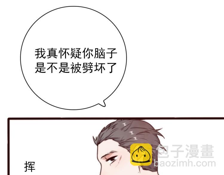 杏林芳華 - 第53話 兩顆一樣的心(2/2) - 4