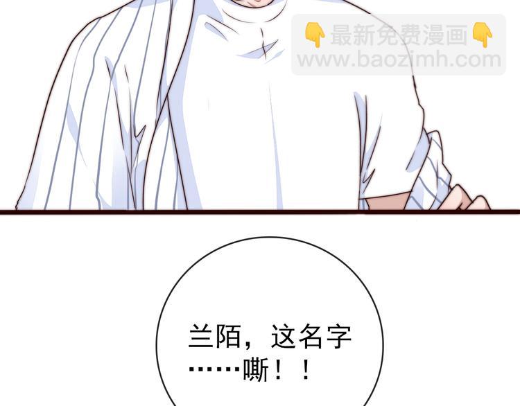 杏林芳華 - 第53話 兩顆一樣的心(2/2) - 8