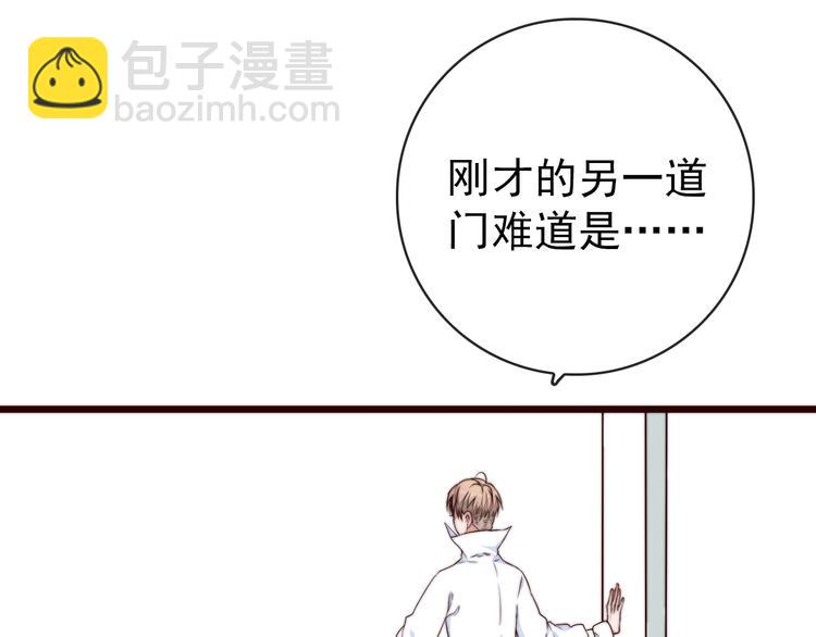 杏林芳華 - 第53話 兩顆一樣的心(2/2) - 8