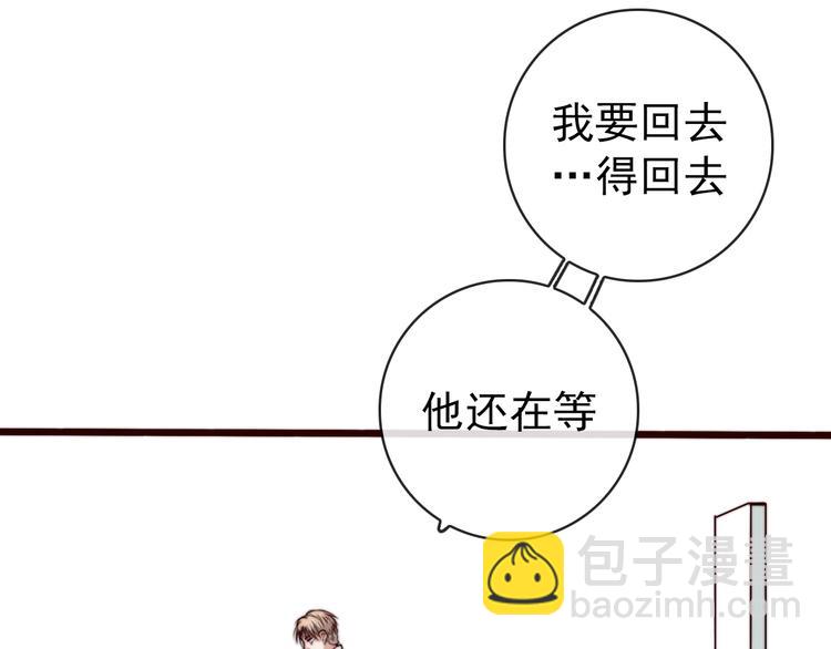 杏林芳華 - 第53話 兩顆一樣的心(2/2) - 4