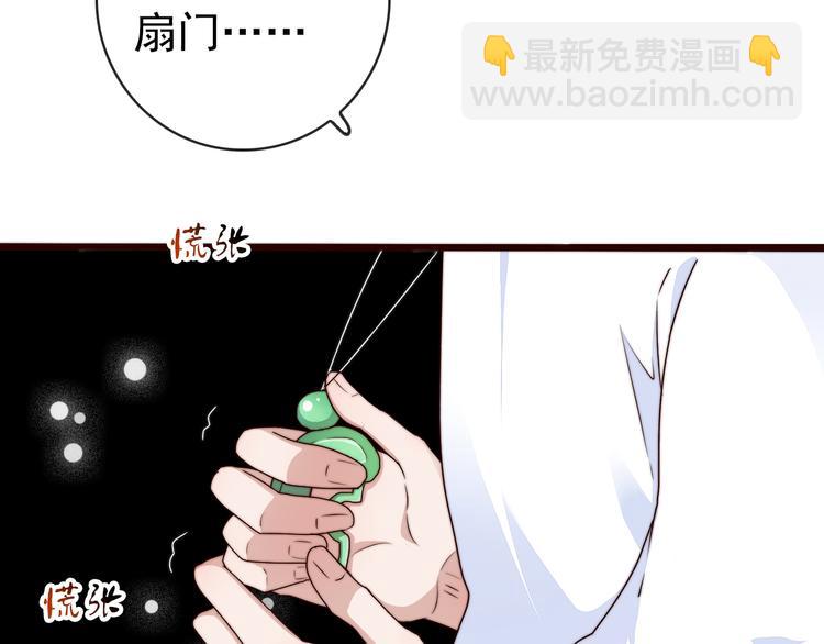 杏林芳華 - 第53話 兩顆一樣的心(2/2) - 6