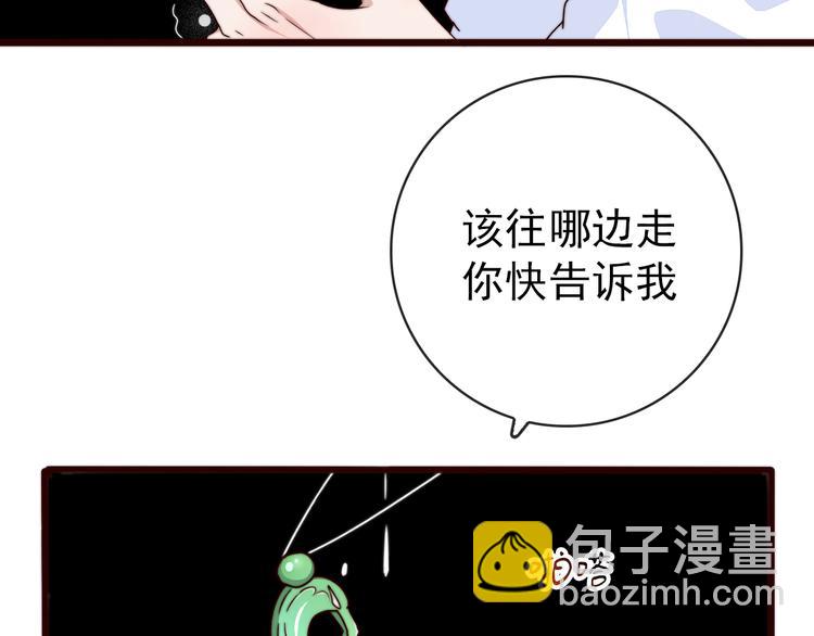 杏林芳華 - 第53話 兩顆一樣的心(2/2) - 7