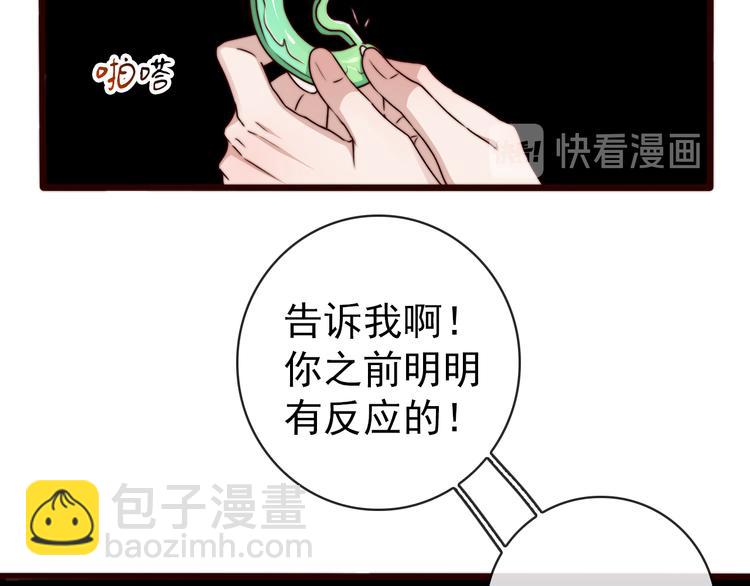 杏林芳華 - 第53話 兩顆一樣的心(2/2) - 8