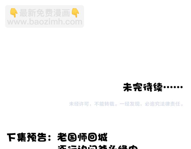 杏林芳華 - 第53話 兩顆一樣的心(2/2) - 2