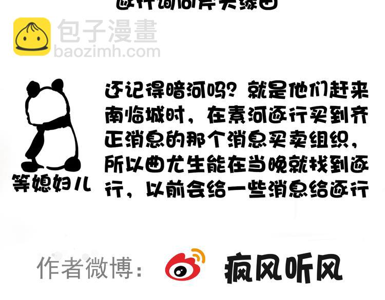 杏林芳華 - 第53話 兩顆一樣的心(2/2) - 3