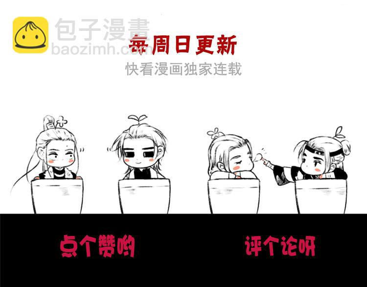 杏林芳華 - 第53話 兩顆一樣的心(2/2) - 4