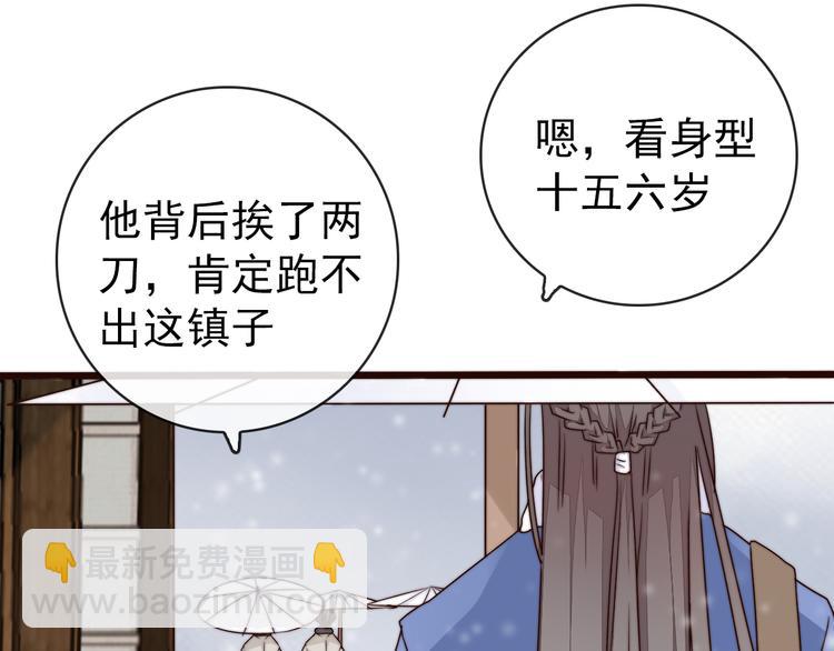 杏林芳華 - 第55話 塵封的記憶（上）(1/2) - 4