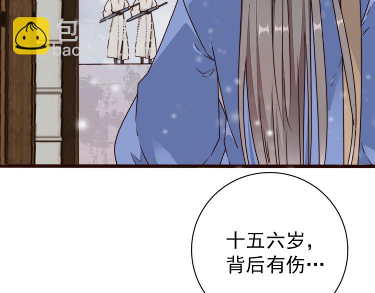 杏林芳華 - 第55話 塵封的記憶（上）(1/2) - 5