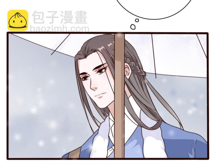 杏林芳華 - 第55話 塵封的記憶（上）(1/2) - 6