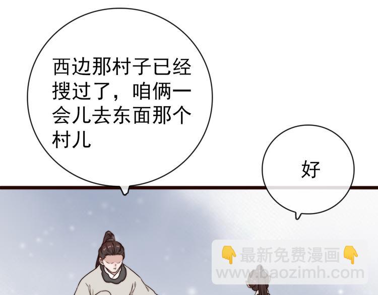 杏林芳華 - 第55話 塵封的記憶（上）(1/2) - 3