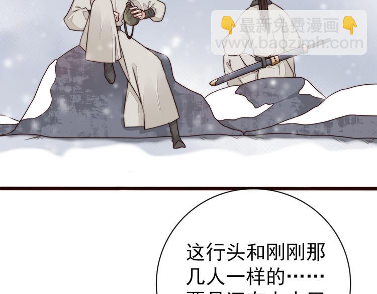 杏林芳華 - 第55話 塵封的記憶（上）(1/2) - 4