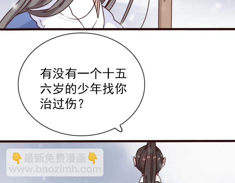 杏林芳華 - 第55話 塵封的記憶（上）(1/2) - 2