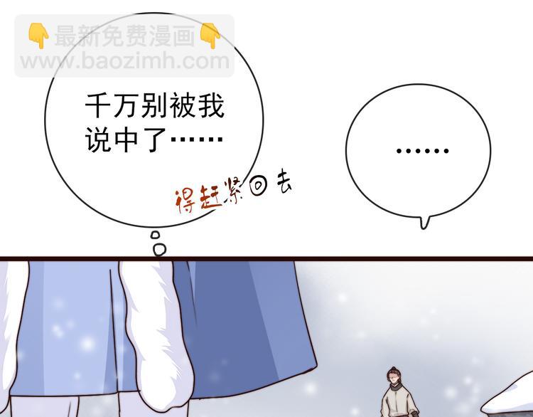 杏林芳華 - 第55話 塵封的記憶（上）(1/2) - 5