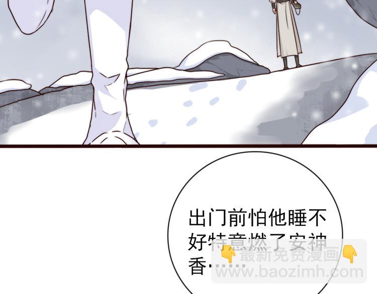 杏林芳華 - 第55話 塵封的記憶（上）(1/2) - 6