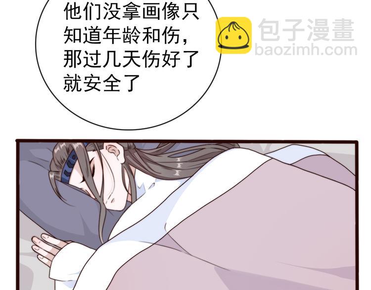 杏林芳華 - 第55話 塵封的記憶（上）(2/2) - 6