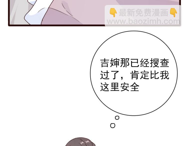 杏林芳華 - 第55話 塵封的記憶（上）(2/2) - 7