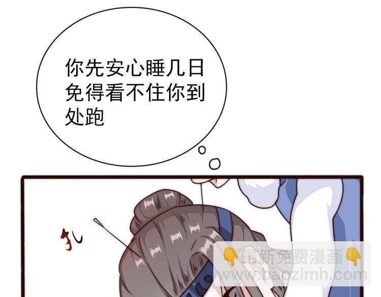 杏林芳華 - 第55話 塵封的記憶（上）(2/2) - 1