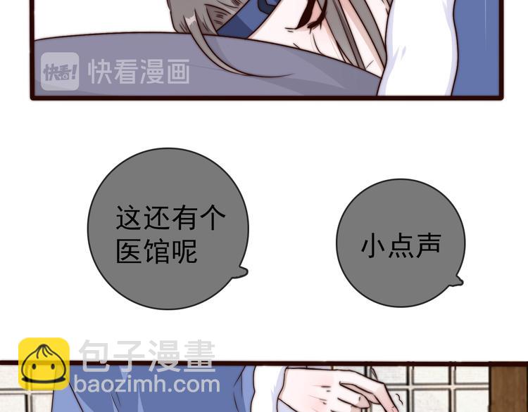 杏林芳華 - 第55話 塵封的記憶（上）(2/2) - 2