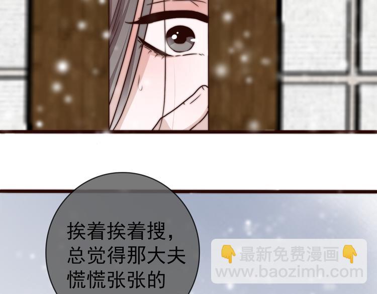 杏林芳華 - 第55話 塵封的記憶（上）(2/2) - 6