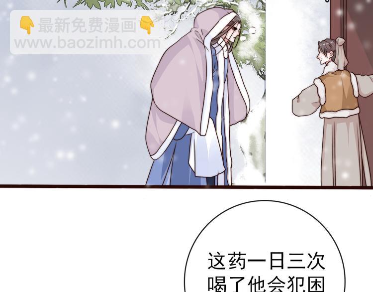 杏林芳華 - 第55話 塵封的記憶（上）(2/2) - 7