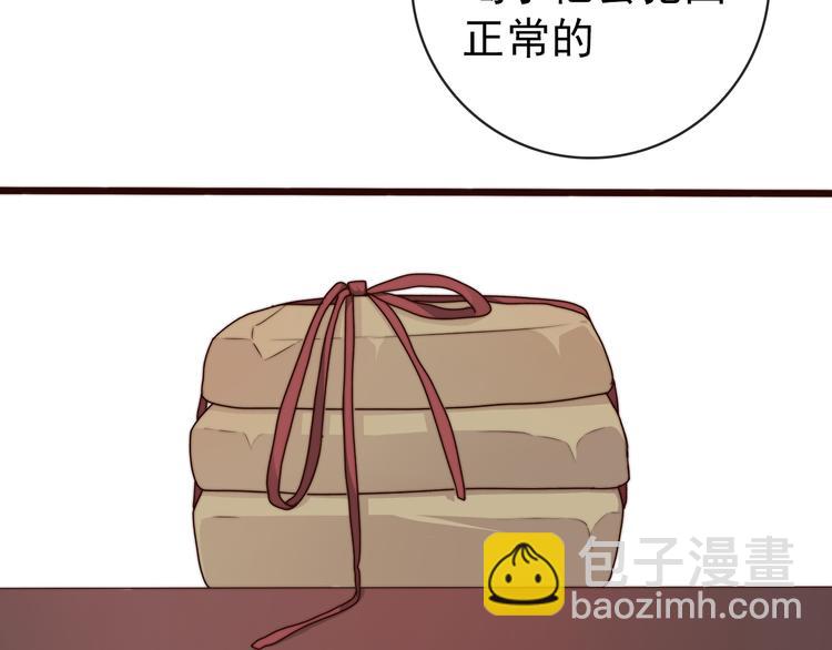 杏林芳華 - 第55話 塵封的記憶（上）(2/2) - 8