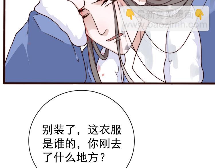 杏林芳華 - 第55話 塵封的記憶（上）(2/2) - 3