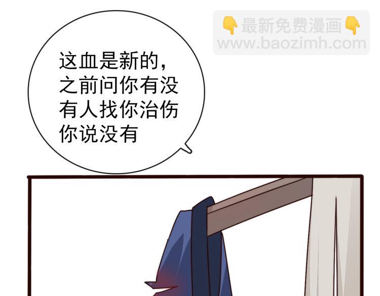 杏林芳華 - 第55話 塵封的記憶（上）(2/2) - 7